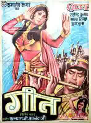 Poster of Geet (1970)